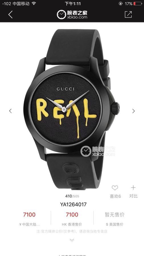 GUCCI Watches