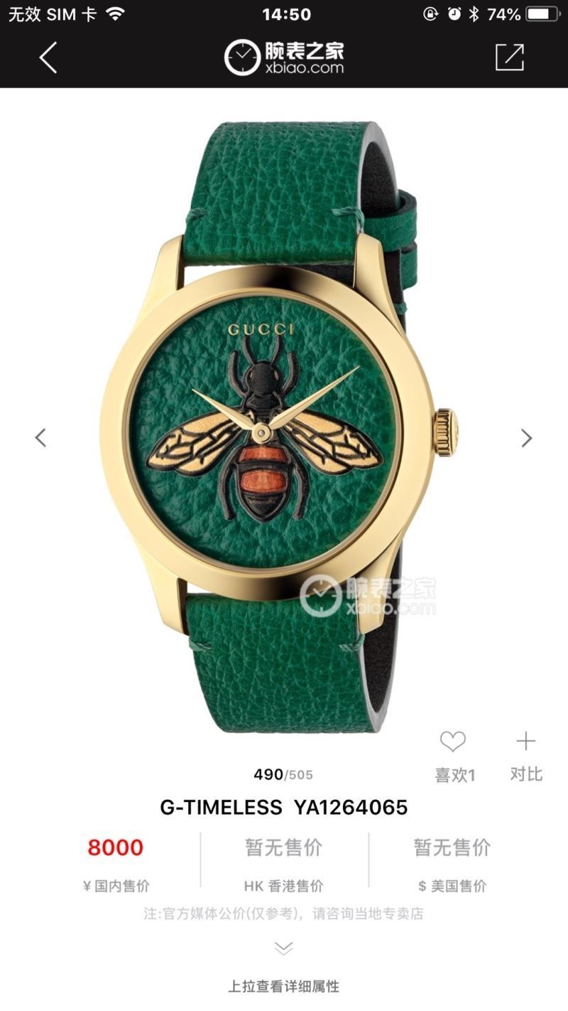 GUCCI Watches