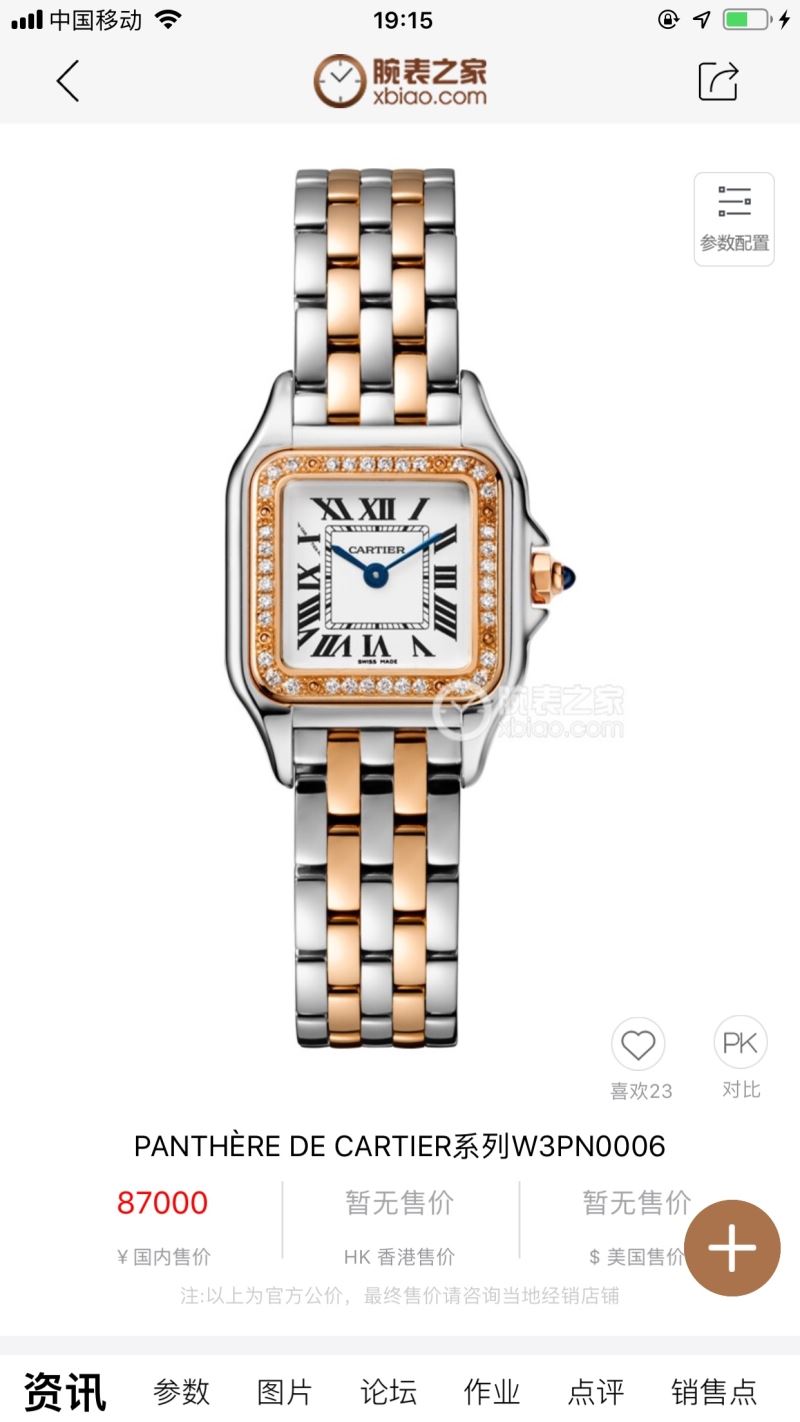 CARTIER Watches