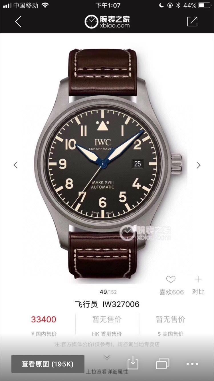 IWC Watches