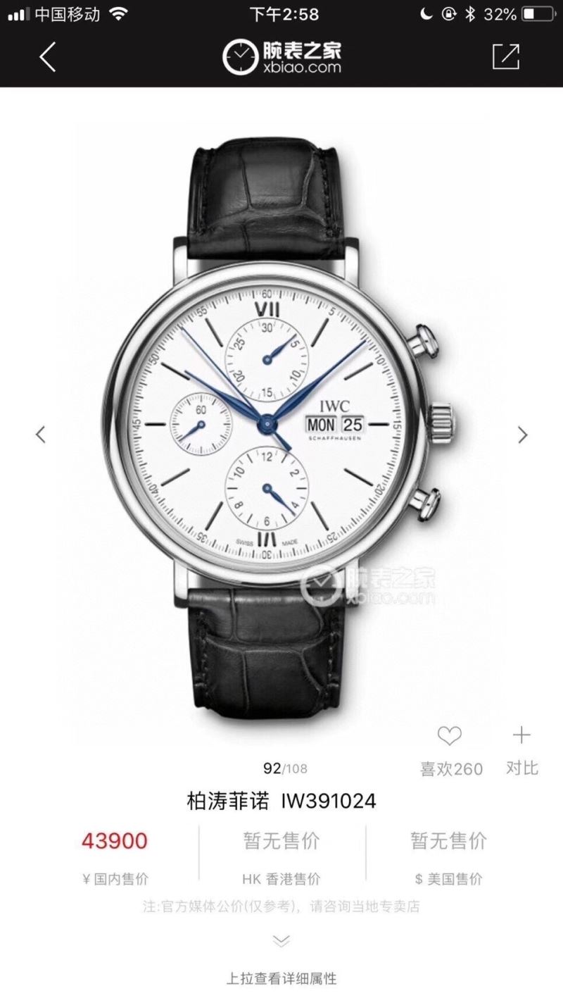 IWC Watches