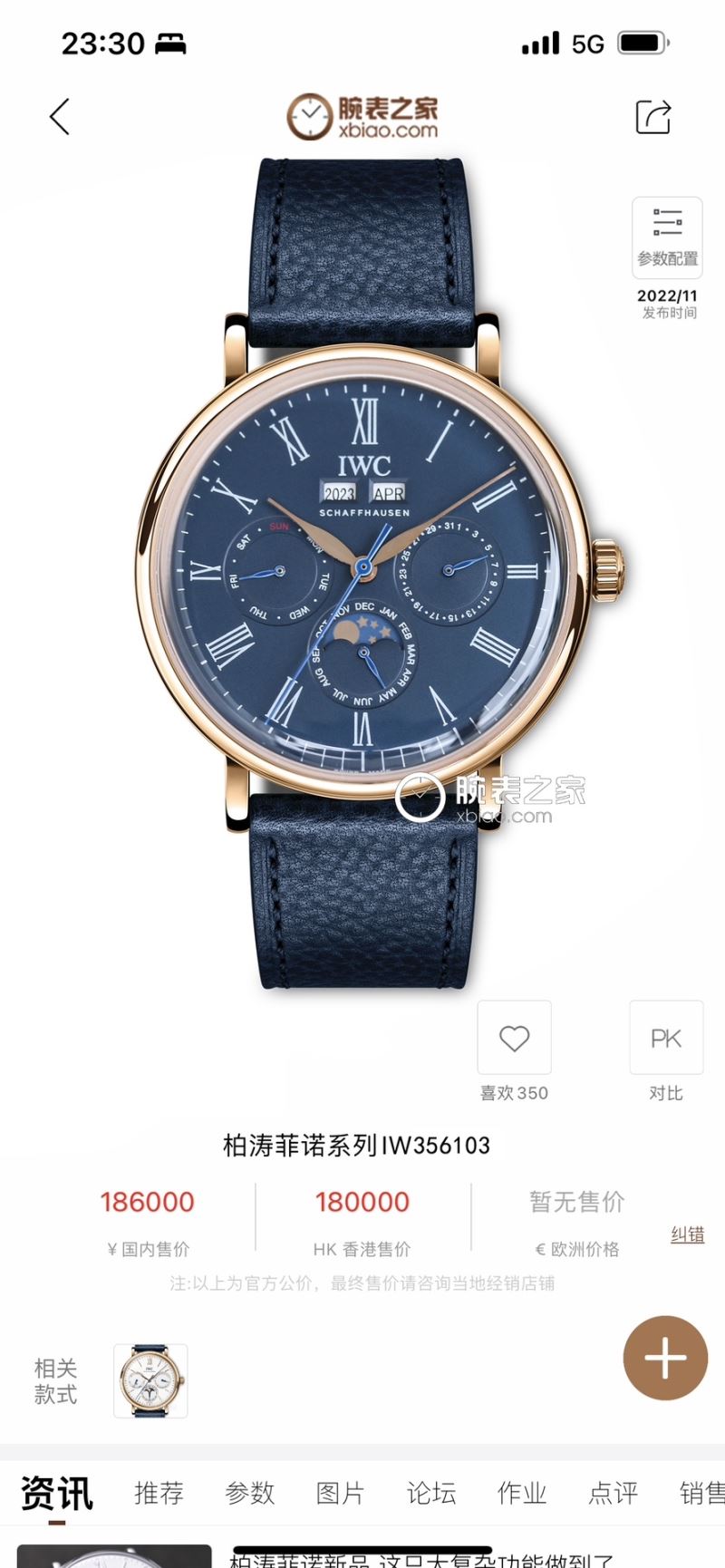 IWC Watches