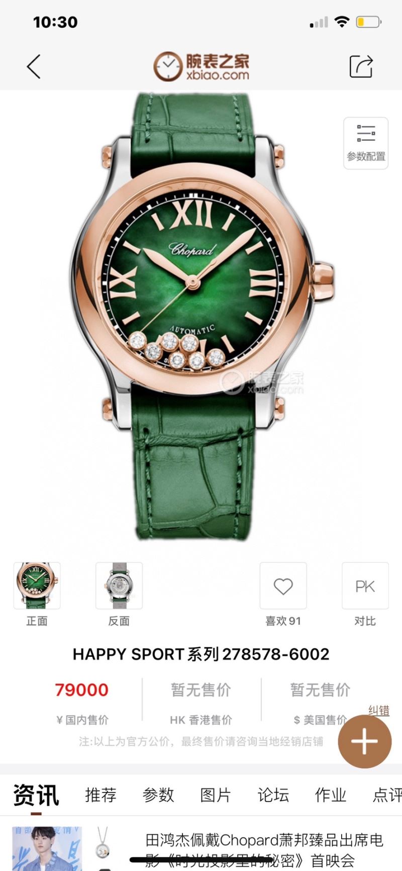 CARTIER Watches