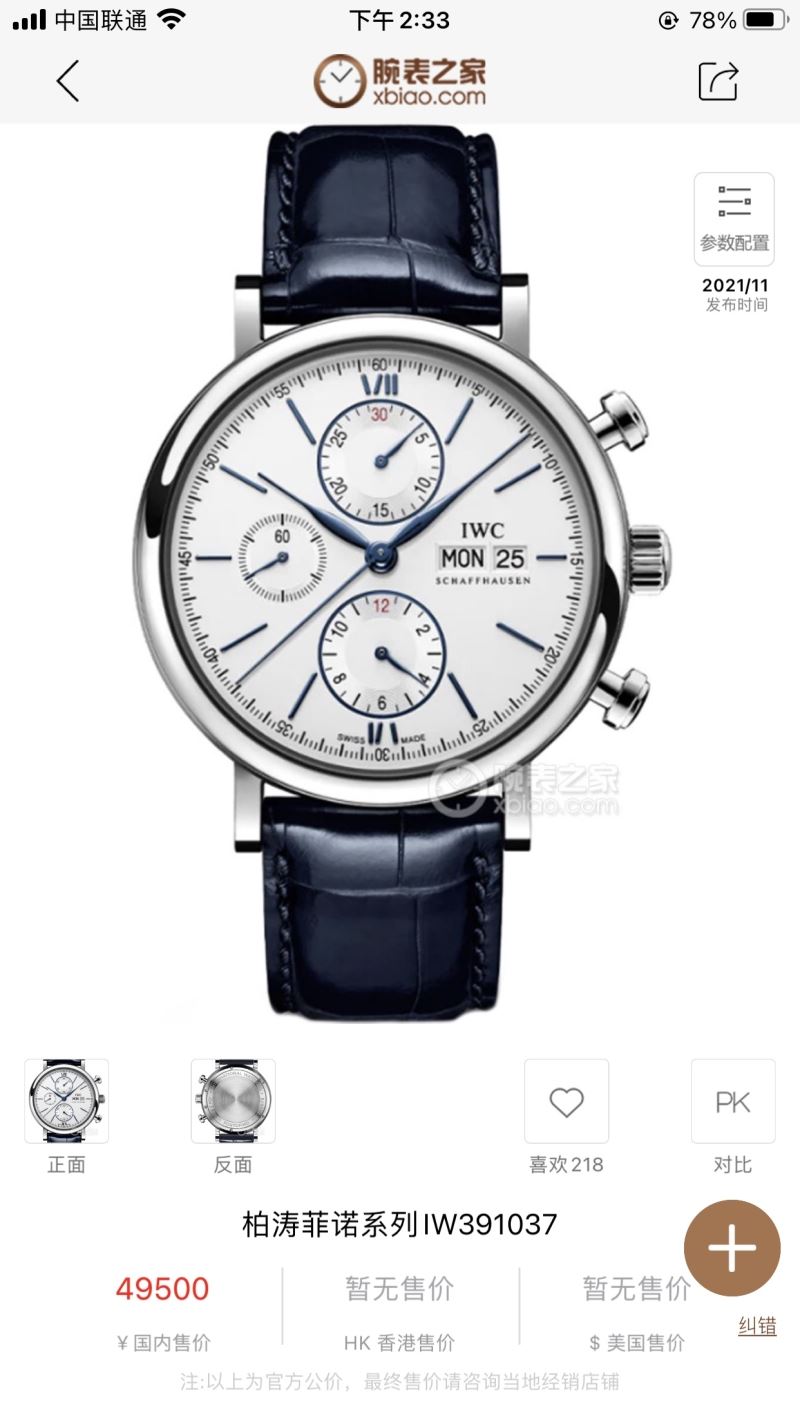 IWC Watches