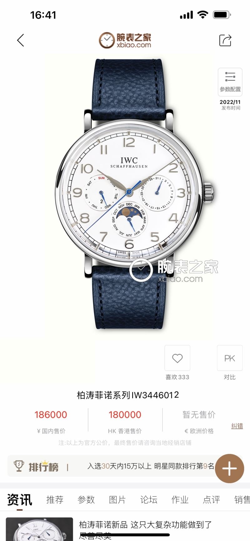 IWC Watches