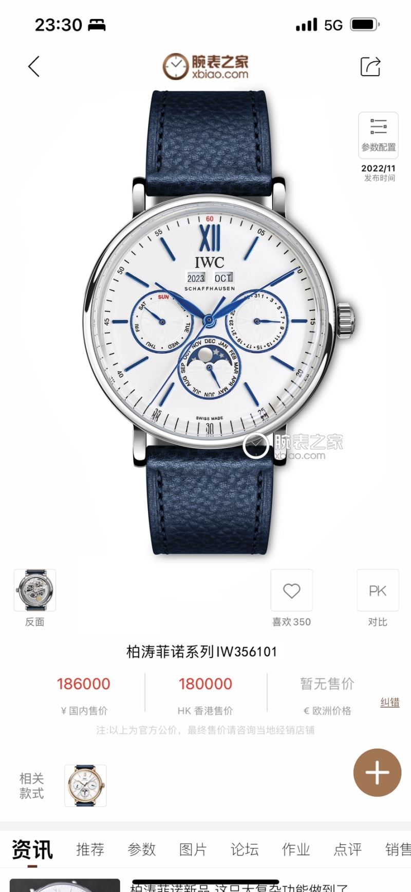 IWC Watches