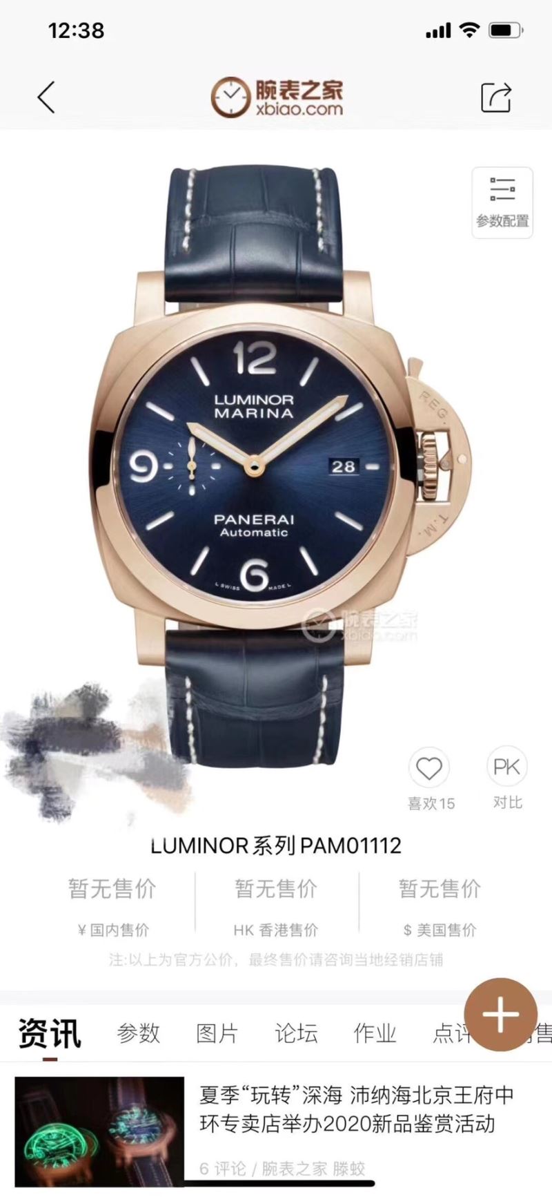 PANERAI Watches