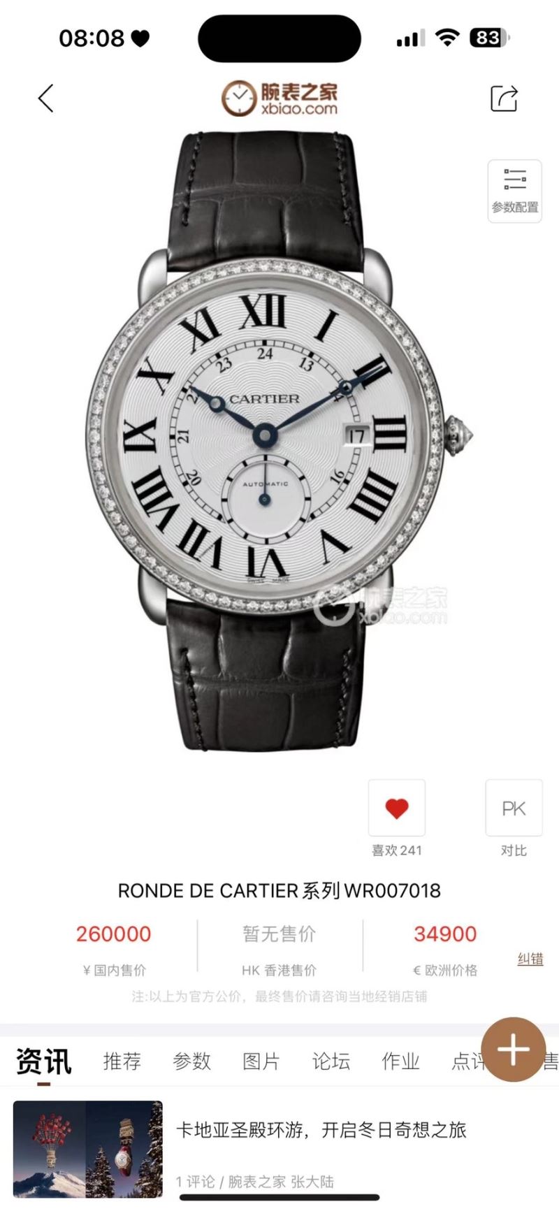 CARTIER Watches