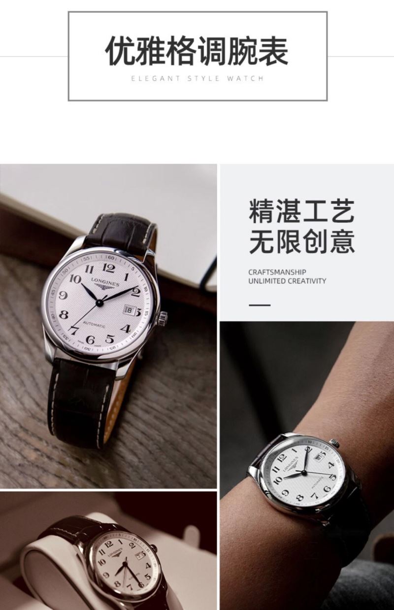 LONGINES Watches