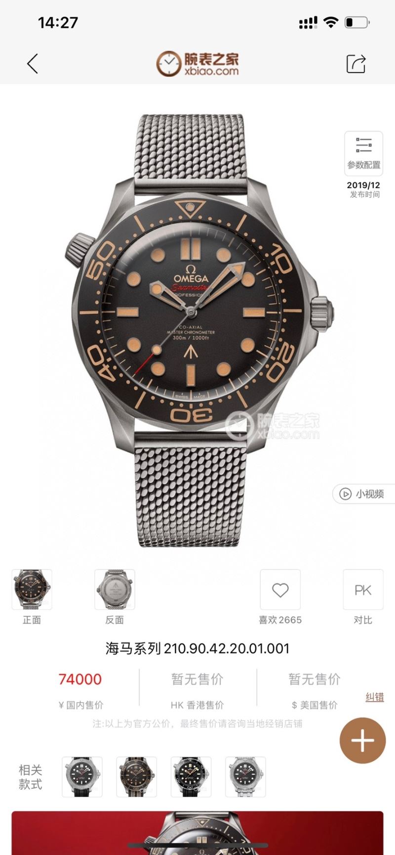 OMEGA Watches