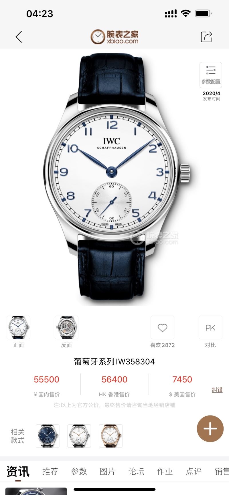 IWC Watches