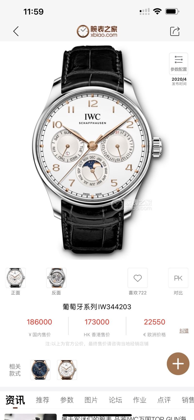 IWC Watches