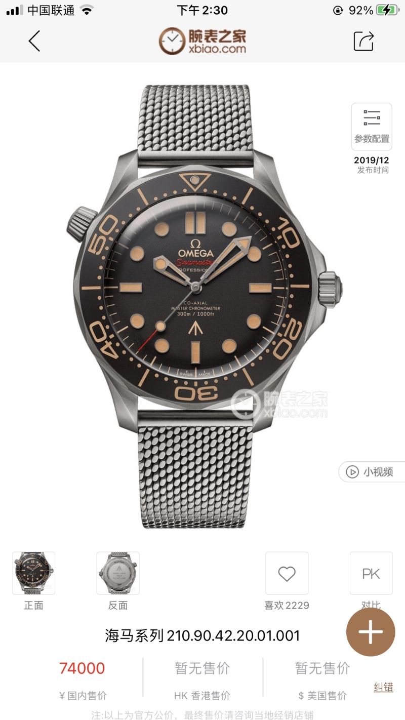 OMEGA Watches