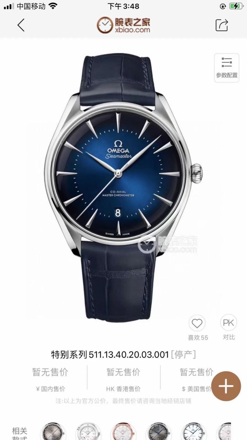 OMEGA Watches